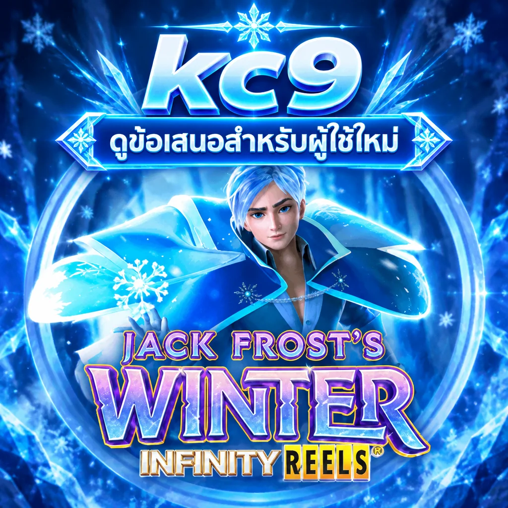 kc9 · Jack Frosts · ภาพเกม